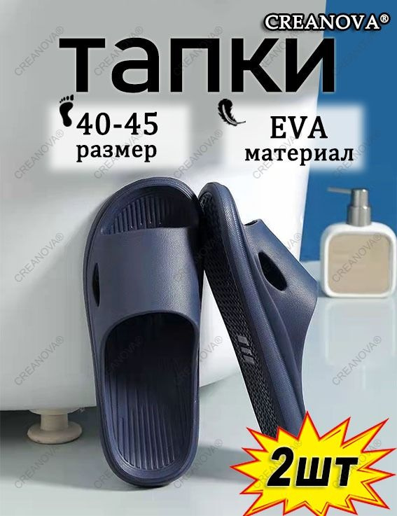 Шлепанцы #1