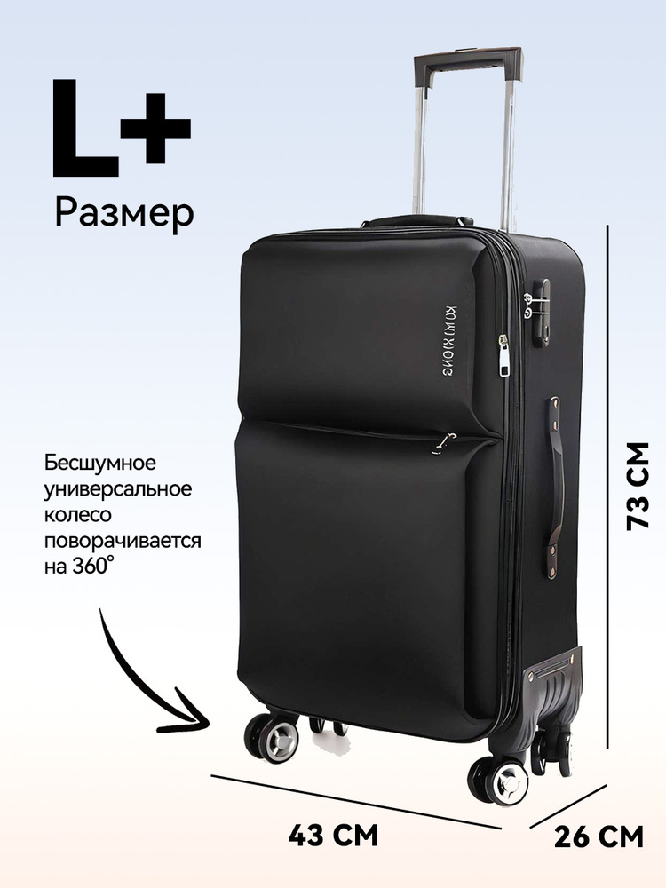Чемодан Текстиль 73 см #1