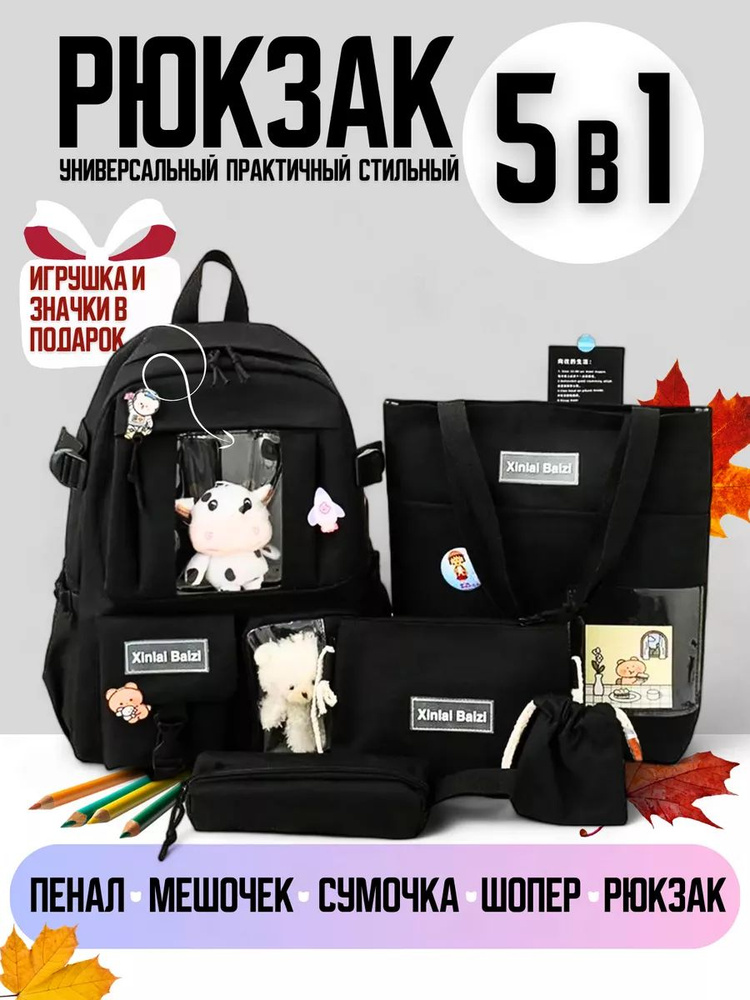 BACKPACK Рюкзак #1
