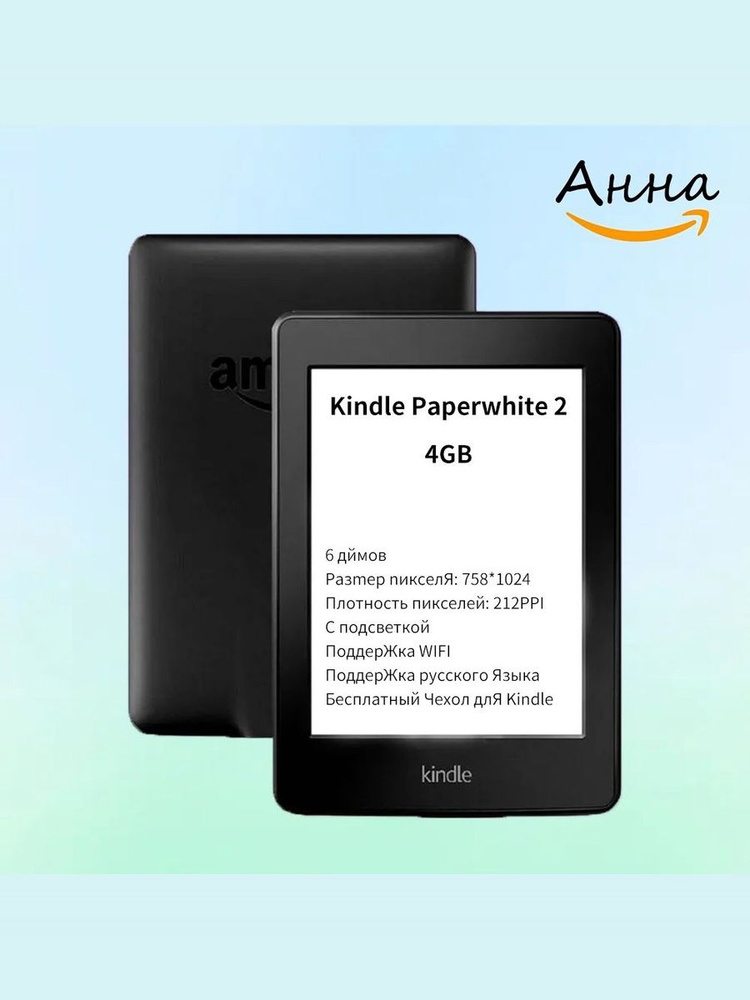 Электронная книга Amazon Kindle kindle paperwhite2 E-ink HD 6
