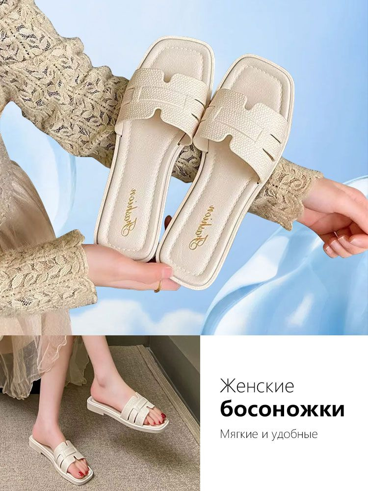 Тапочки #1