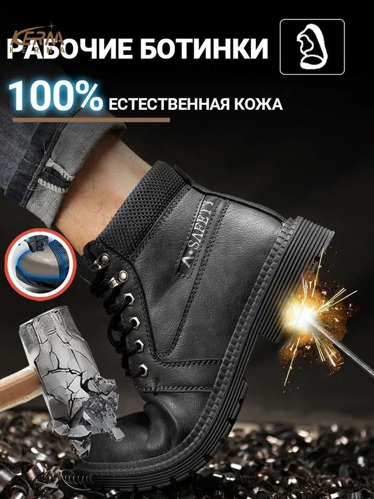 Ботинки рабочие KERNA #1