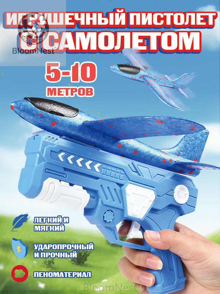 Самолет #1