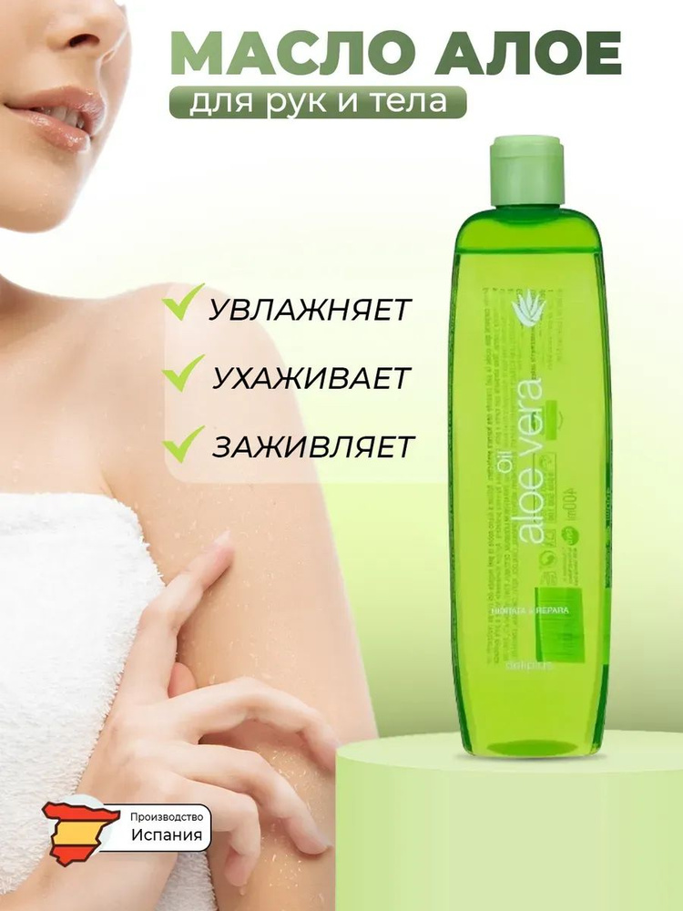 DELIPLUS Aceite Corporal con ALOE VERA -       , 400    OZON      (445590923)