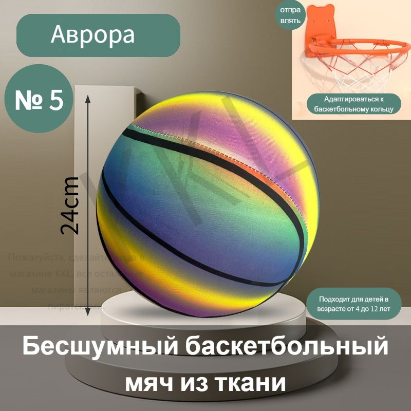 Баскетбольная стойка #1
