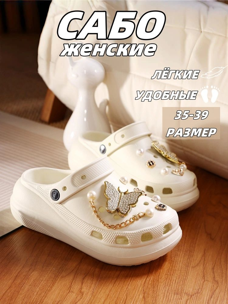 Сабо MLX #1