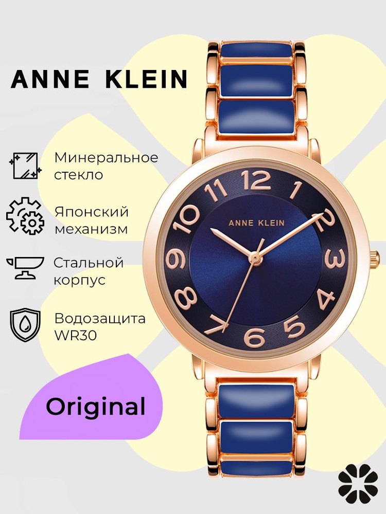 Часы наручные женские Anne Klein 3920NVRG, Кварцевые, 34 мм #1