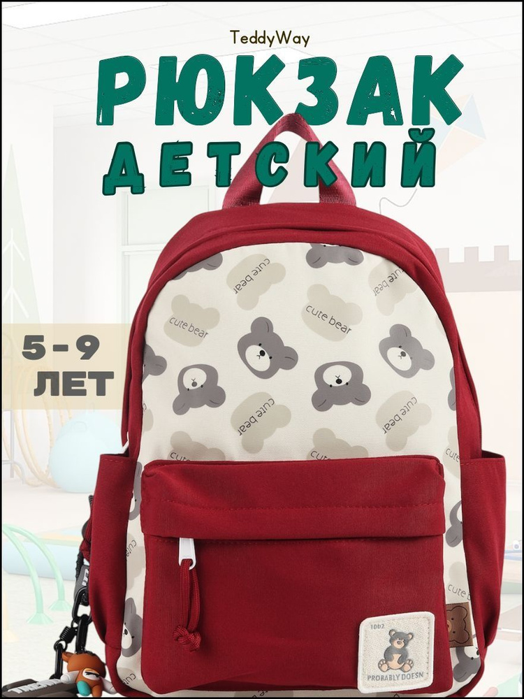 Рюкзак #1