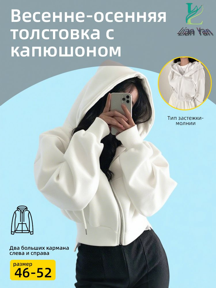 Толстовка #1