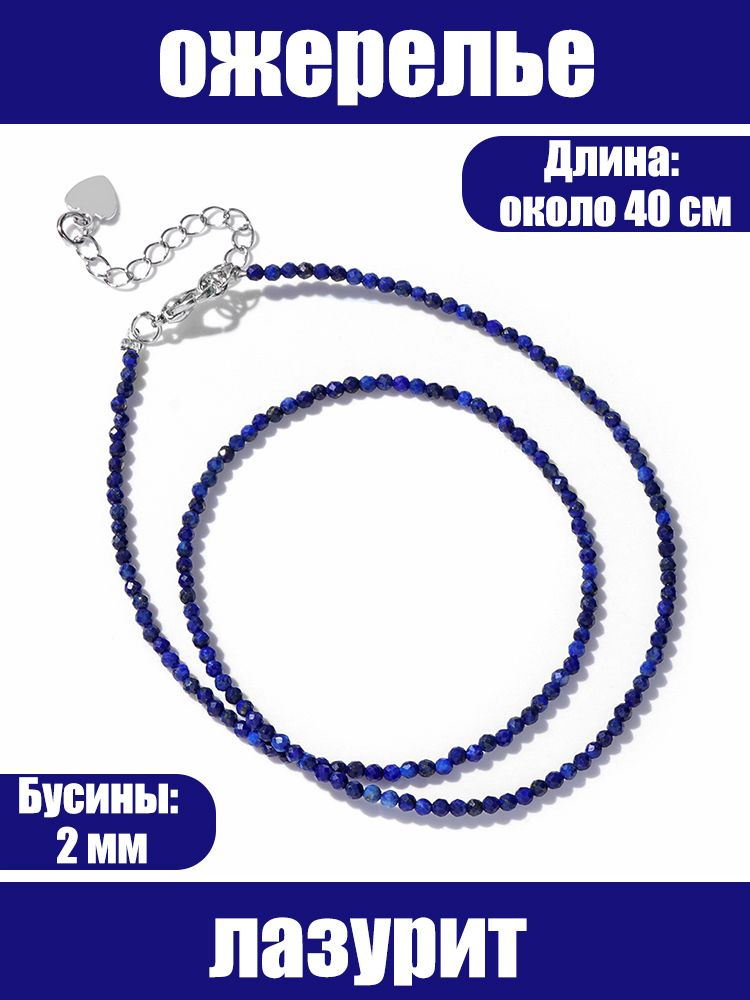 Чокер #1