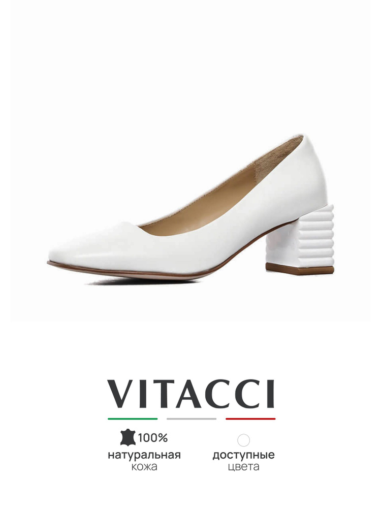 Туфли Vitacci #1