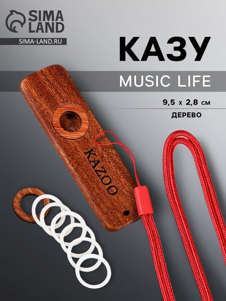 Казу Music Life, деревянный, 9,5 х 2,8 см #1