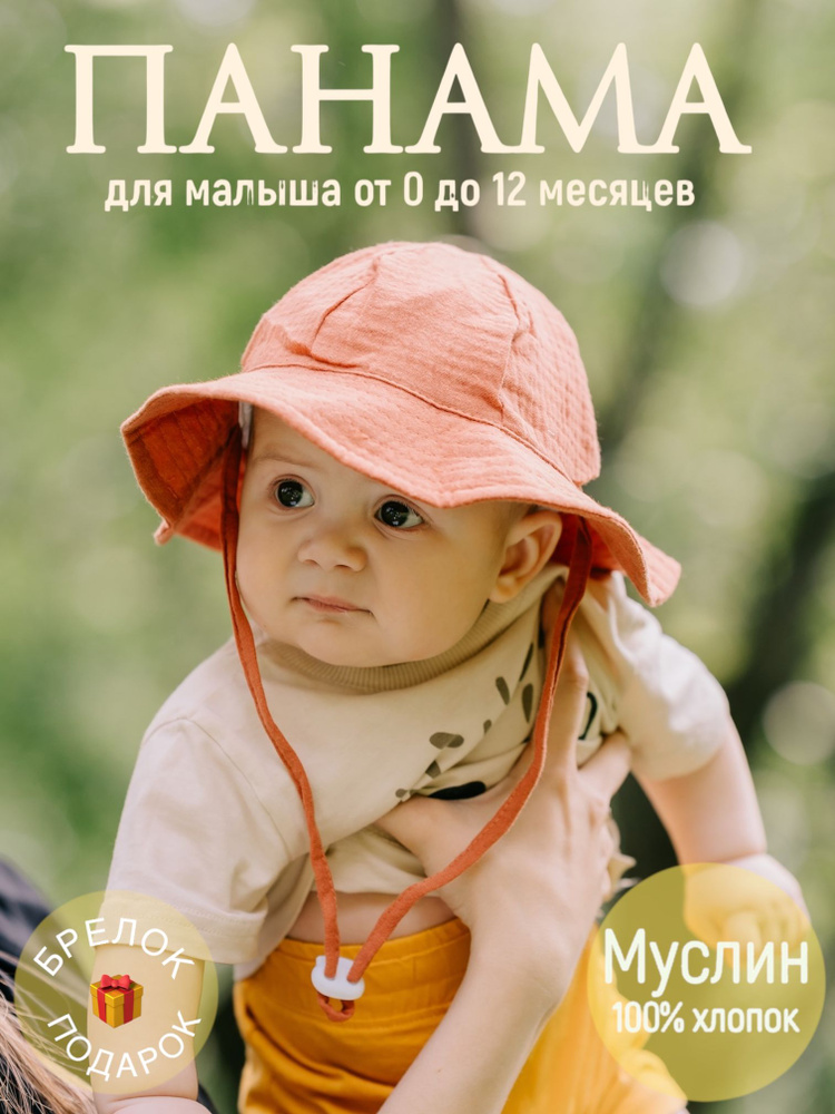 Панама #1