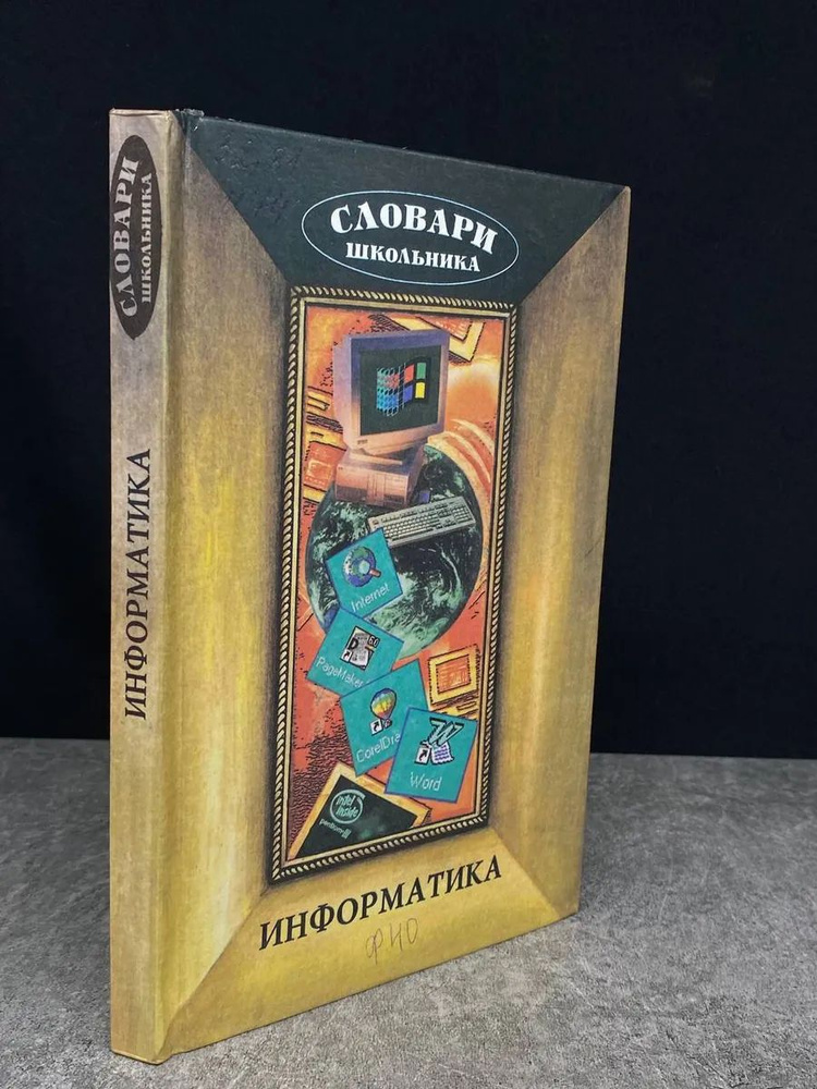 Информатика #1