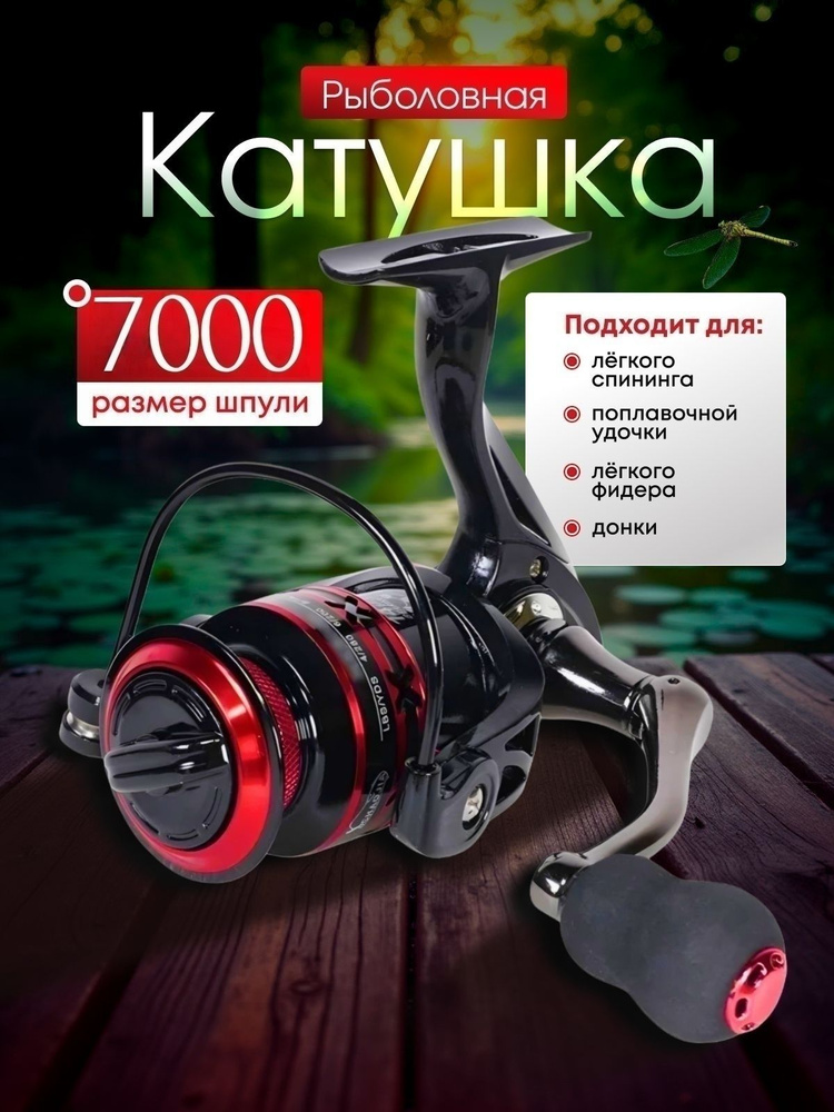 Катушка #1