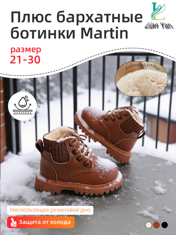 Ботинки #1