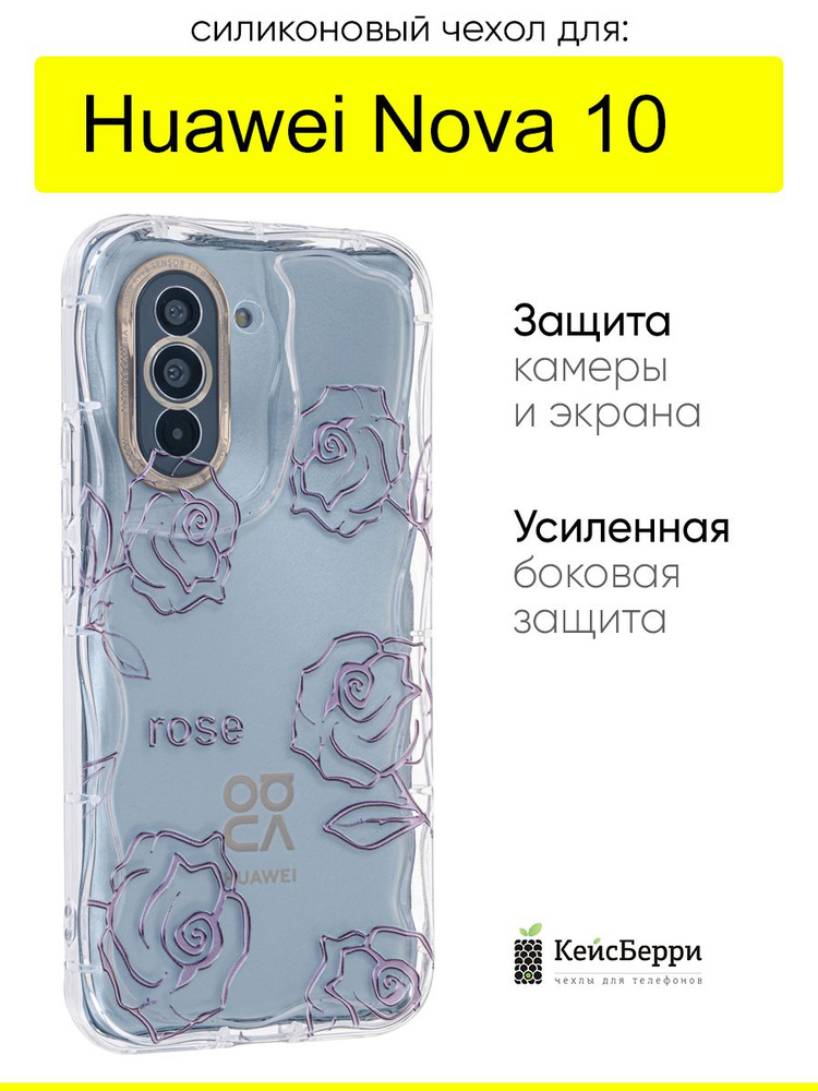 Чехол для Huawei Nova 10, серия Small rose #1