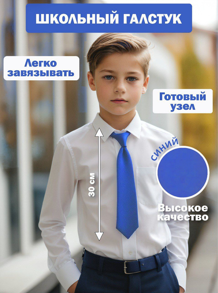 Галстук #1