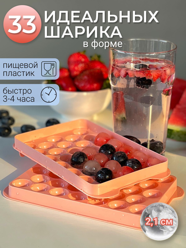 CS Форма для льда, 33 яч, 1 шт #1