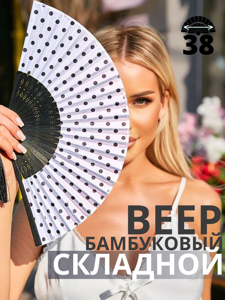 Веер складной деревянный ручной #1