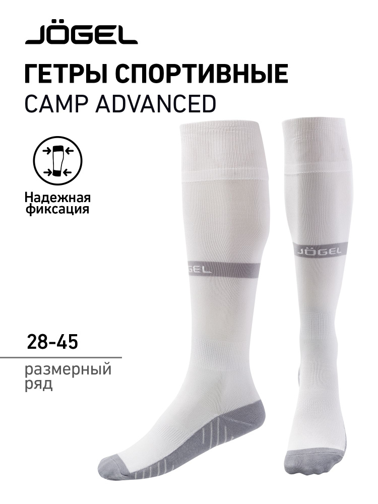 Гетры JOGEL Гольфы #1