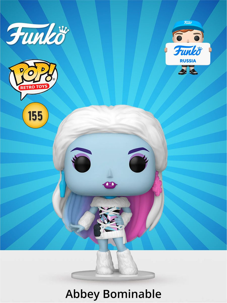 Précommande : MONSTER HIGH - POP Retro Toys N° 155 - Abbey Bominable main image 1