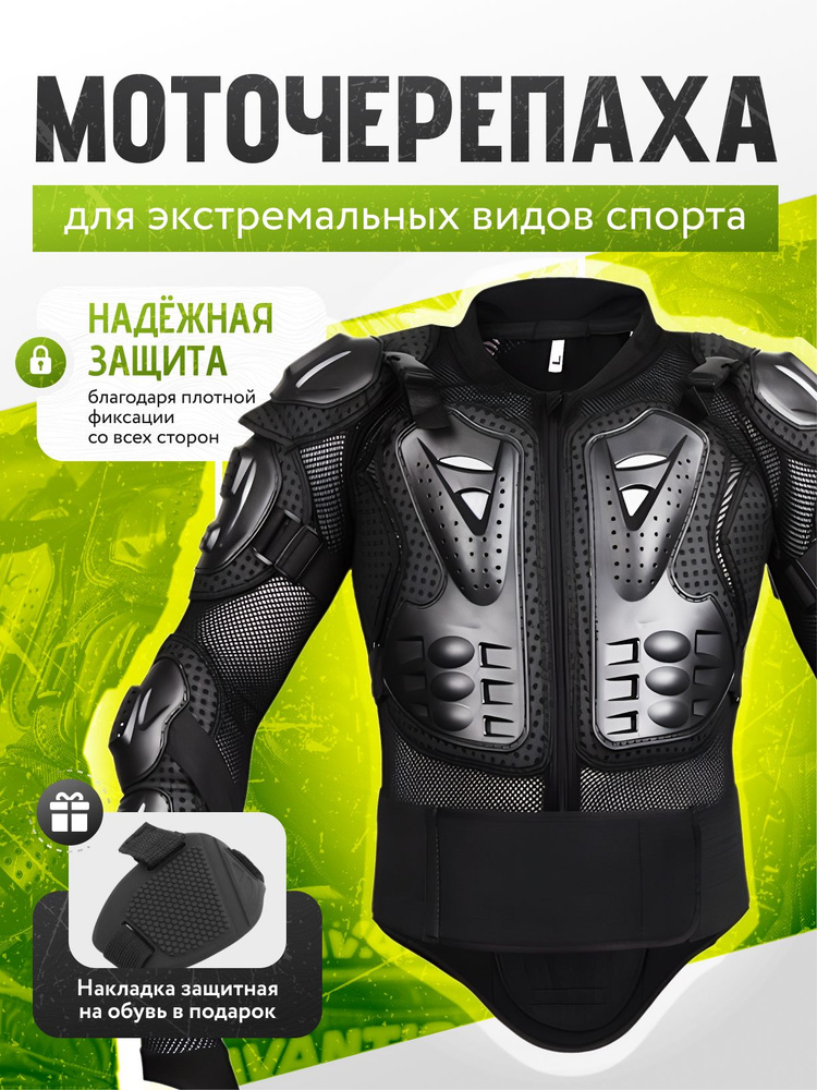 Моточерепаха, черепаха мотоэкипировка #1
