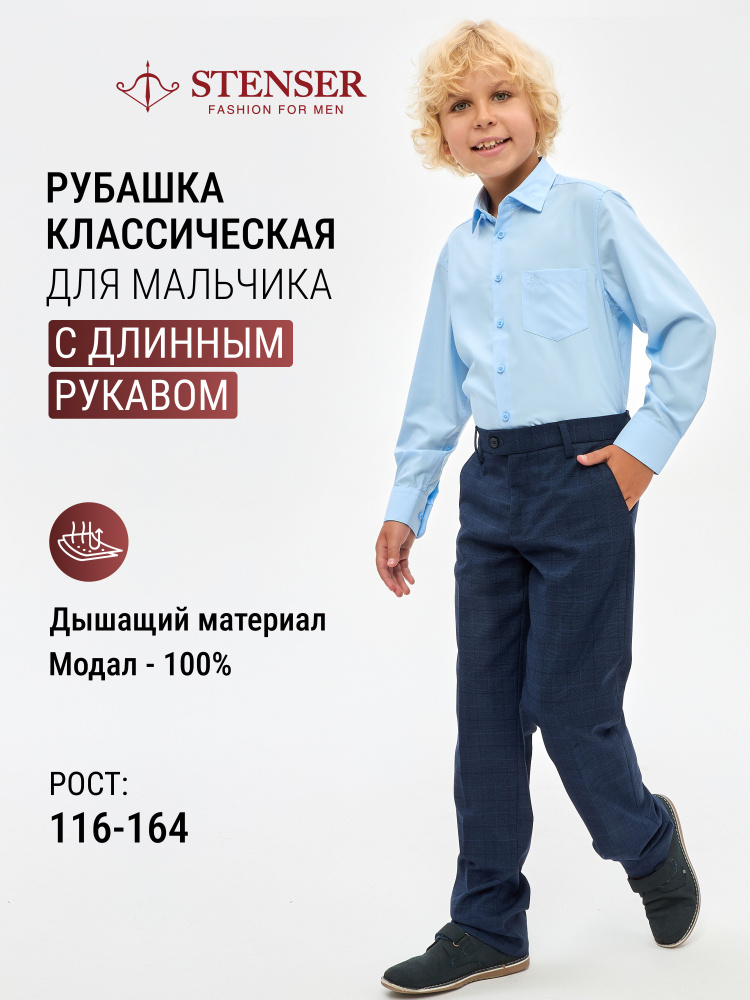 Рубашка STENSER #1