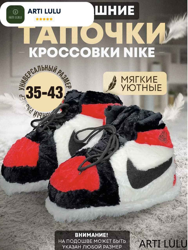 Тапочки #1