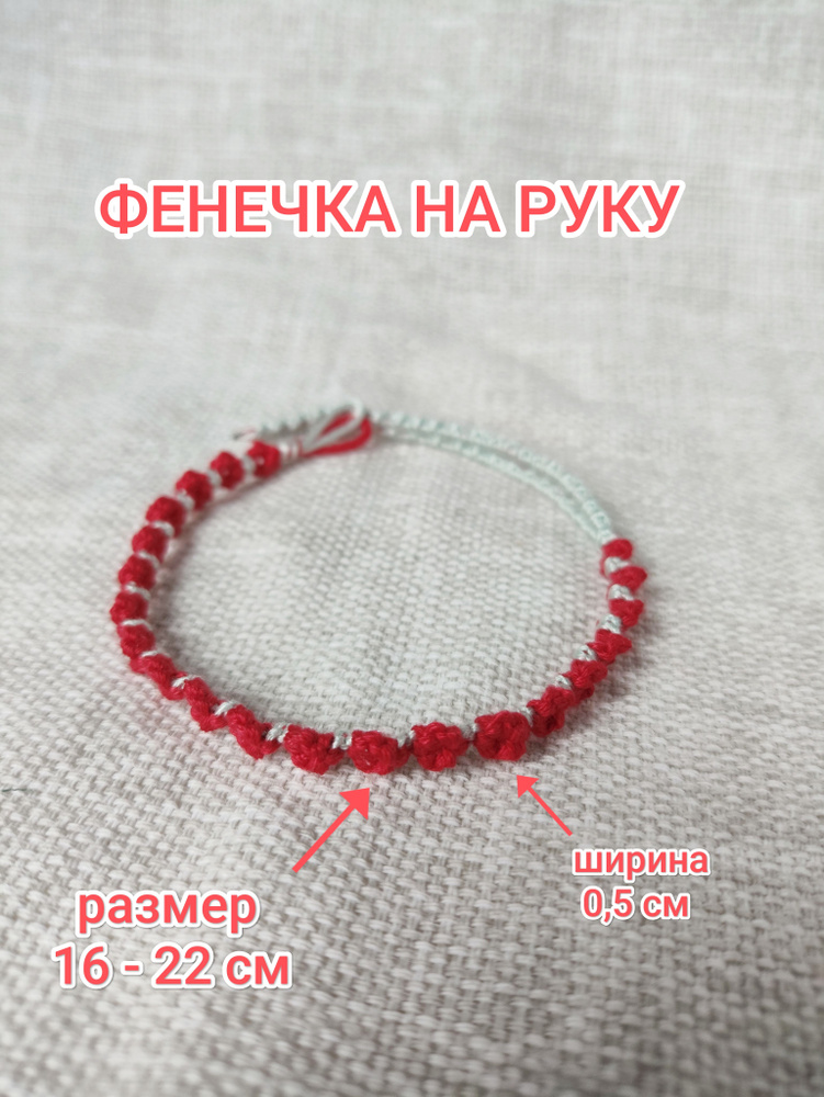 Браслет плетеный #1