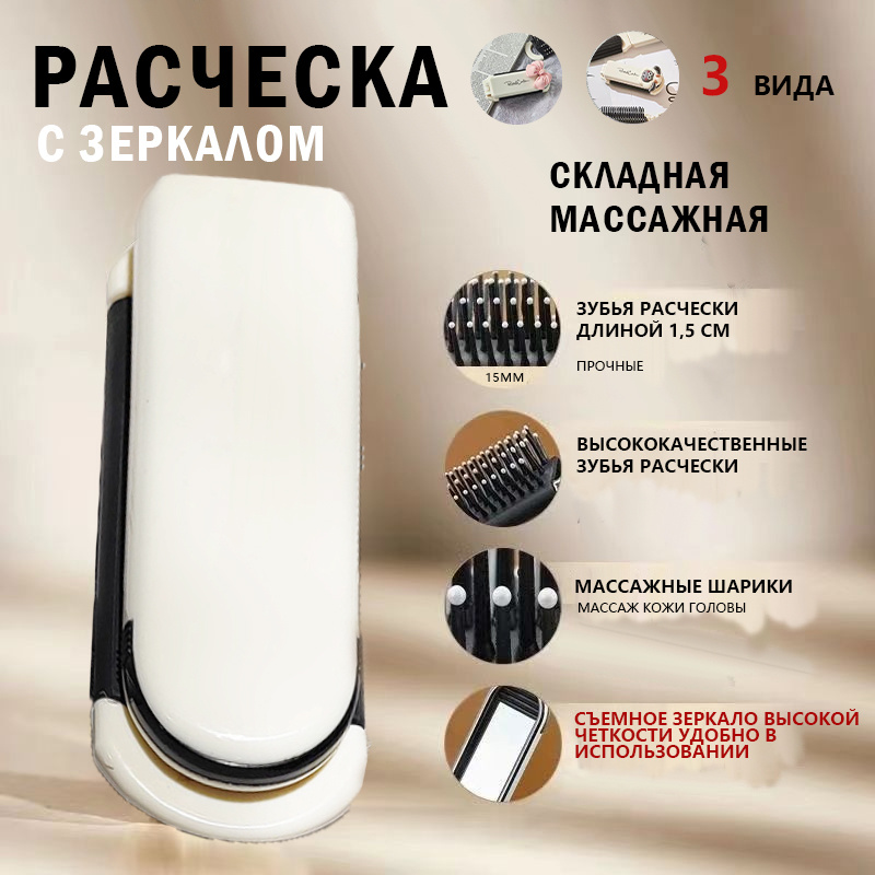Расческа #1