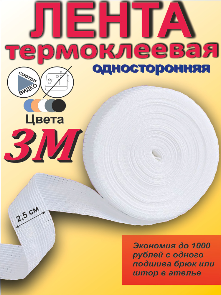 Лента #1