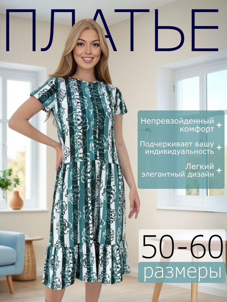Платье #1
