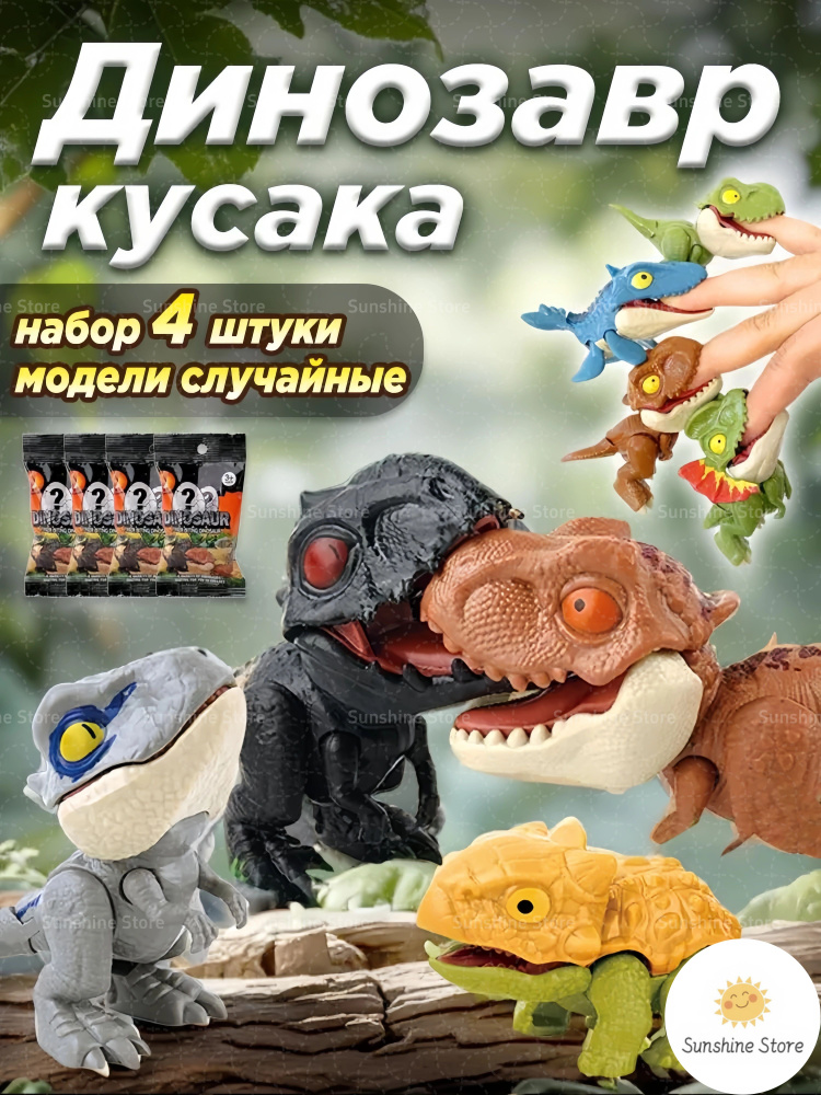 Фигурка #1