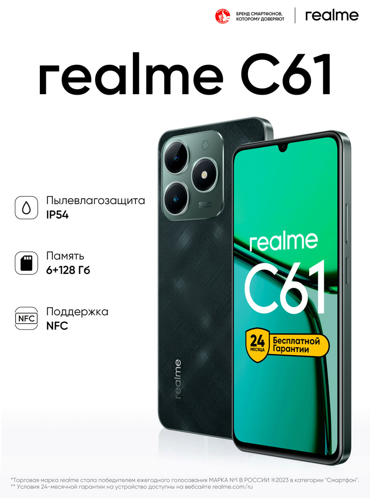 realme Смартфон C61 Ростест (EAC) 6/128 ГБ, Nano-SIM, зеленый #1