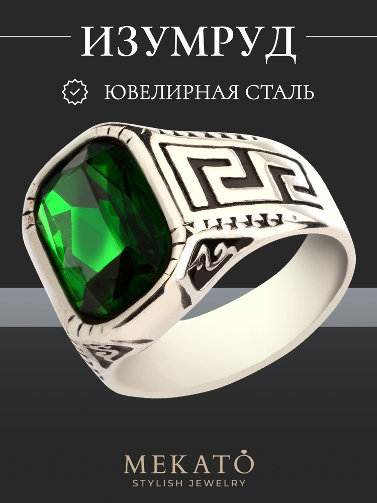 Кольцо Перстень #1