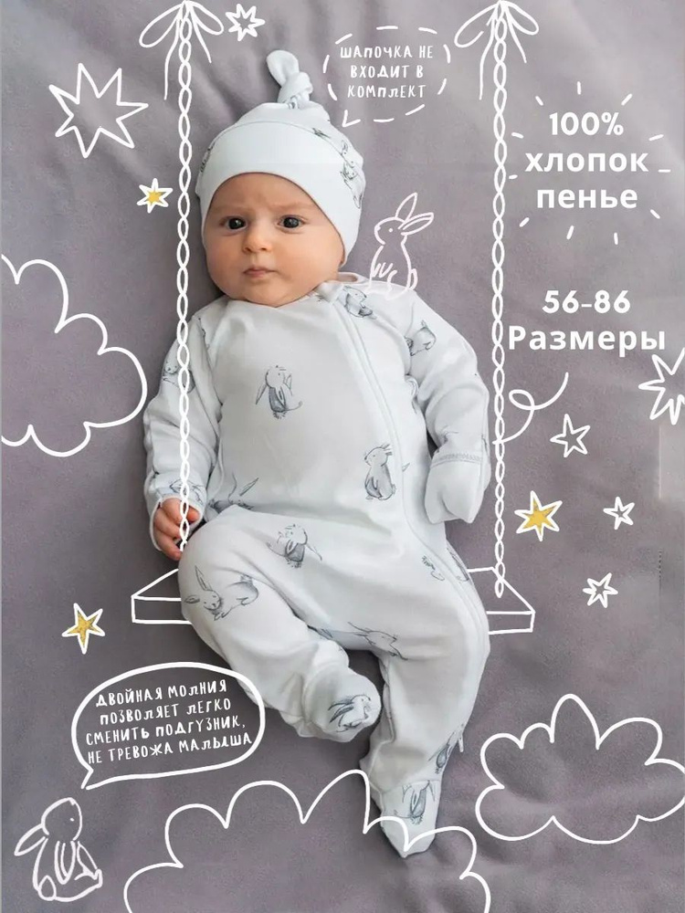 Комбинезон Aspaya #1