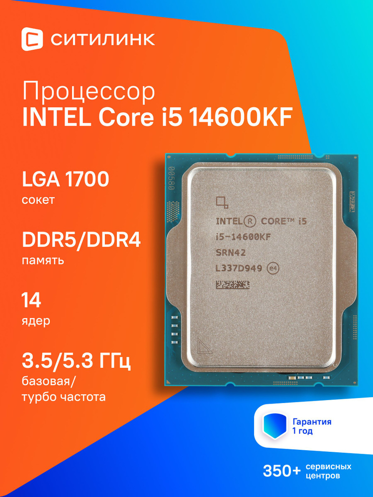 Процессор Intel Core i5 14-го поколения, OEM (без кулера), 14 яд