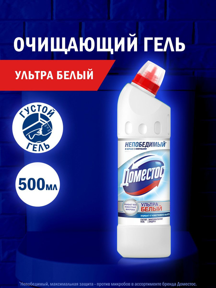 Доместос Чистящее средство для унитаза Ультра Белый Антибактериальный эффект, 500 мл #1