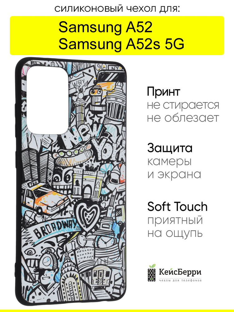 Чехол для Samsung Galaxy A52 / A52s 5G, серия Soft #1