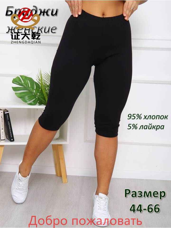 Бриджи #1