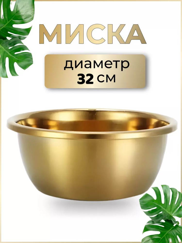 Таз для варки варенья "20260414666", нержавеющая сталь, 7 л, 1 шт #1