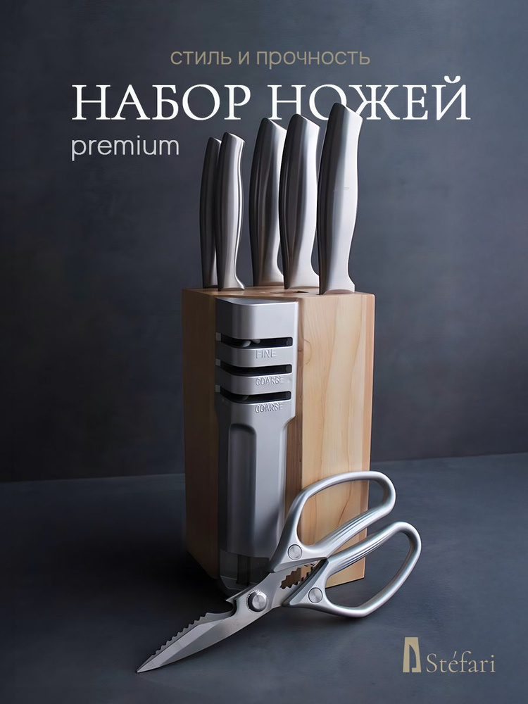 Набор ножей кухонных на подставке с ножницами и точилкой #1
