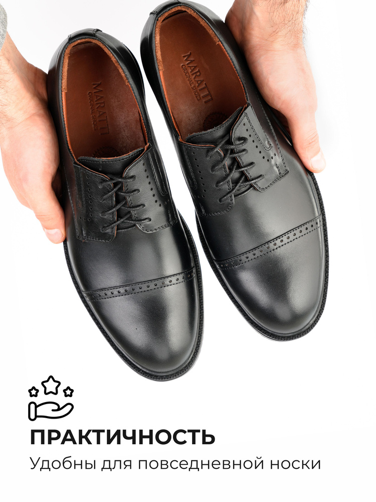 Туфли Maratti #1