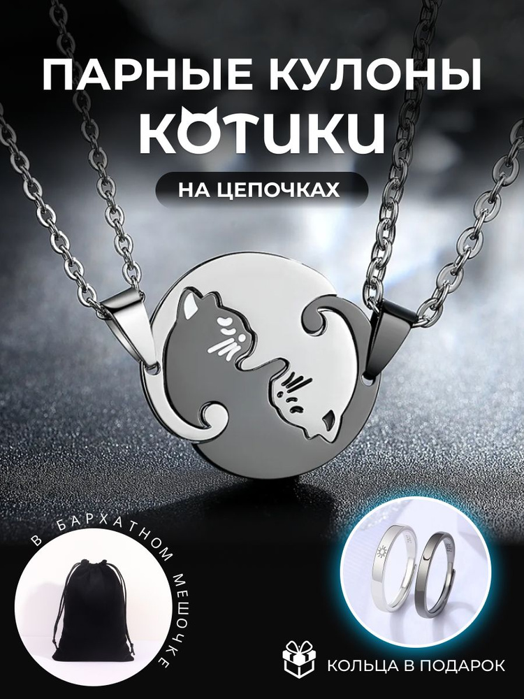 Подвеска Кошка #1