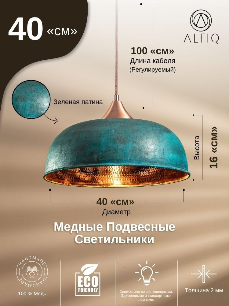 ALFIQ Люстра #1