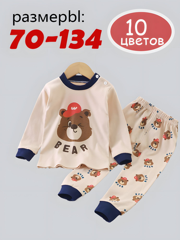 Комплект одежды #1