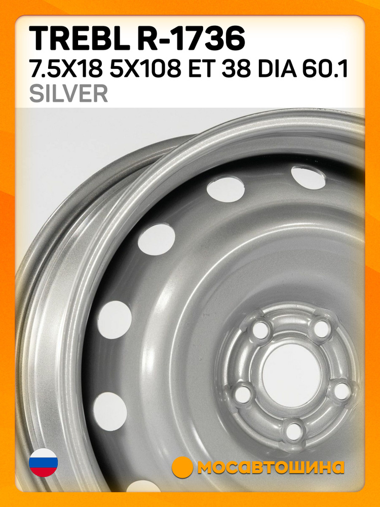 Trebl Колесный диск Trebl 18x7.5