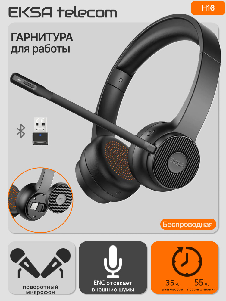 EKSA H16 беспроводная Bluetooth стерео гарнитура с откидным микрофоном и ENC - системой подавления внешних #1