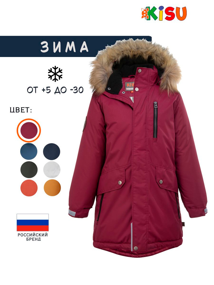Парка KISU #1